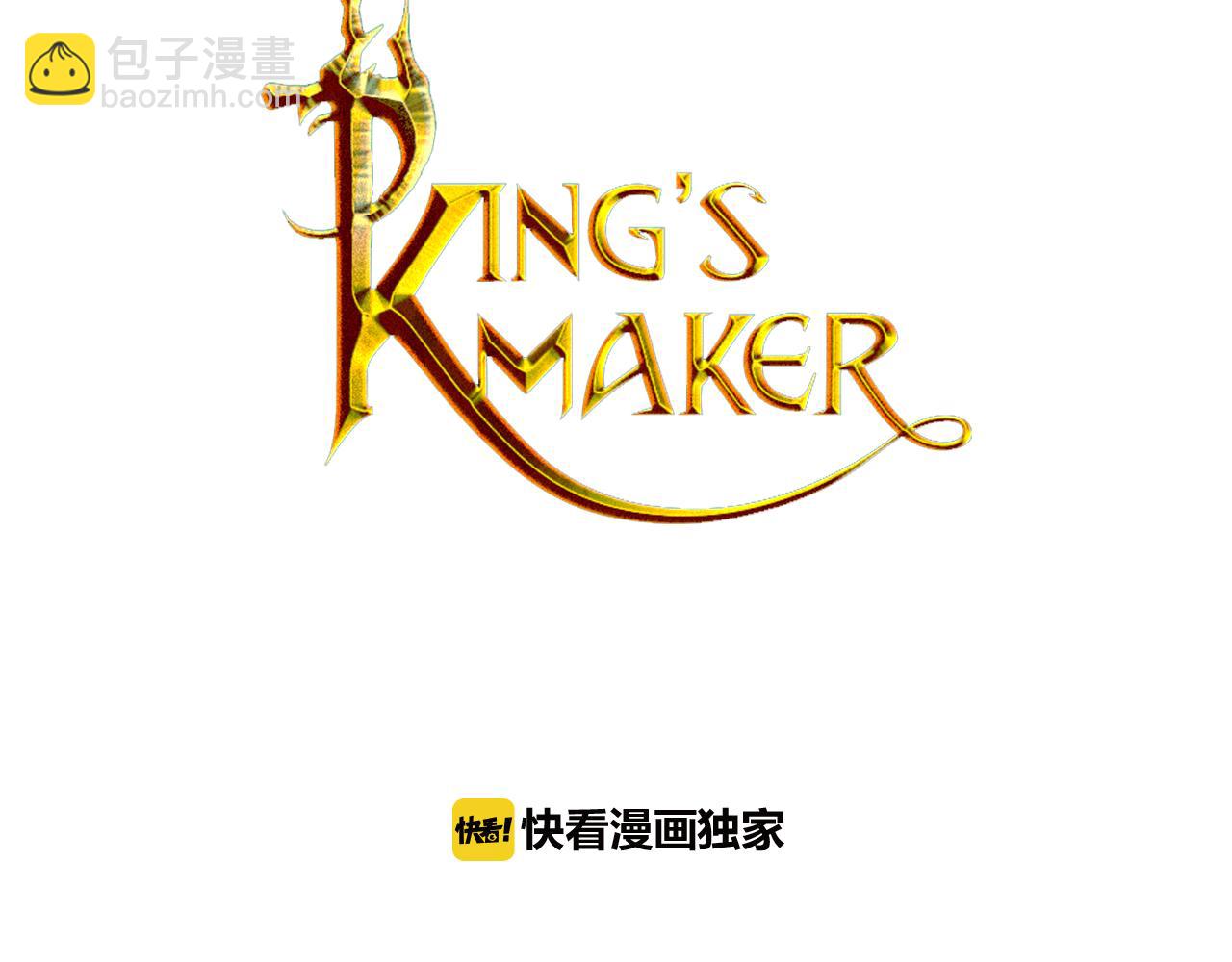 《King's Maker》第33话 无能为力 第20页