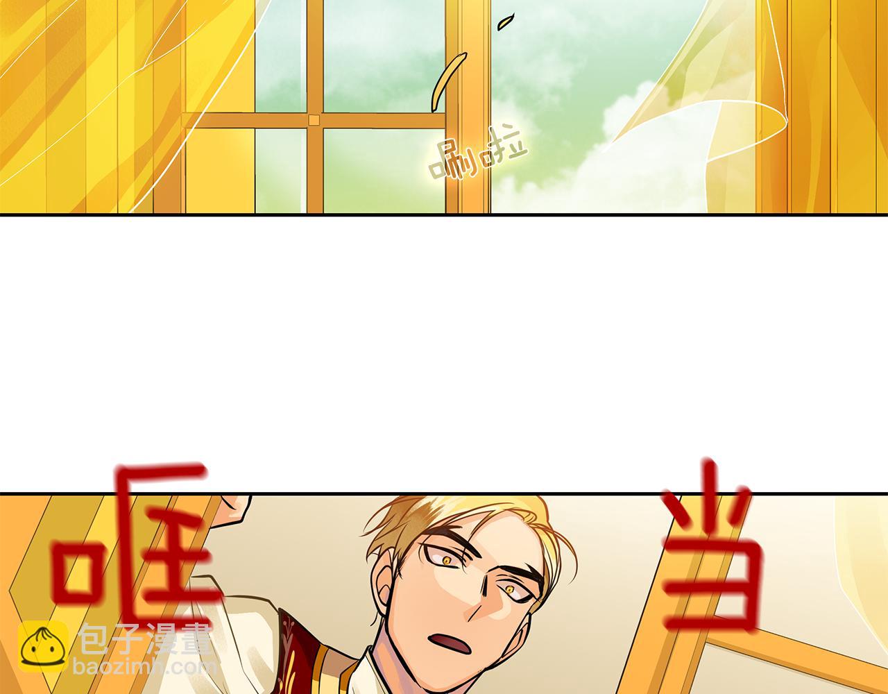 《King's Maker》第33话 无能为力 第26页