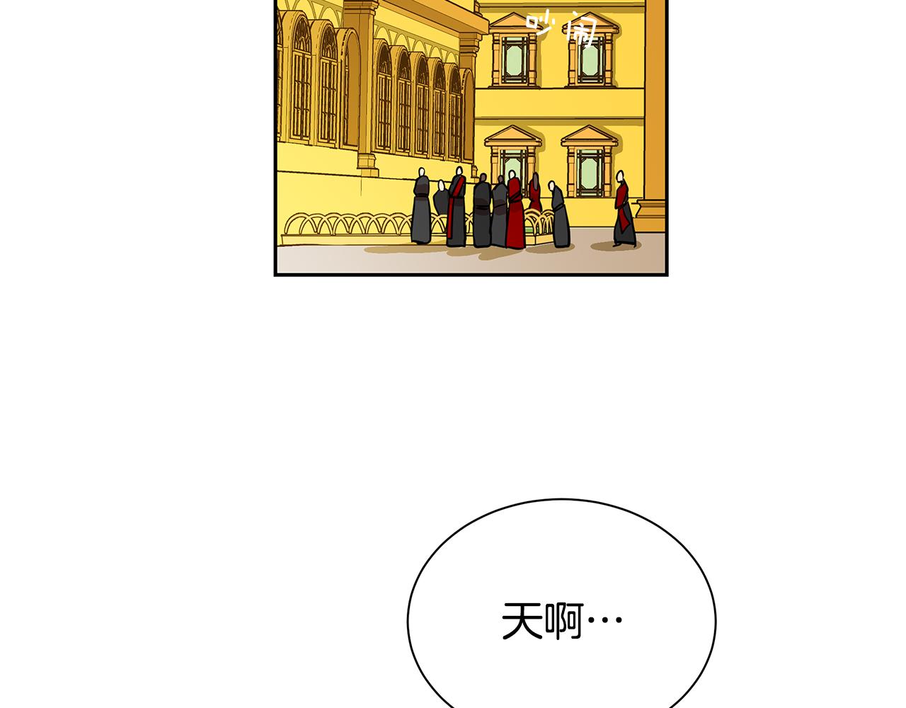 《King's Maker》第33话 无能为力 第38页