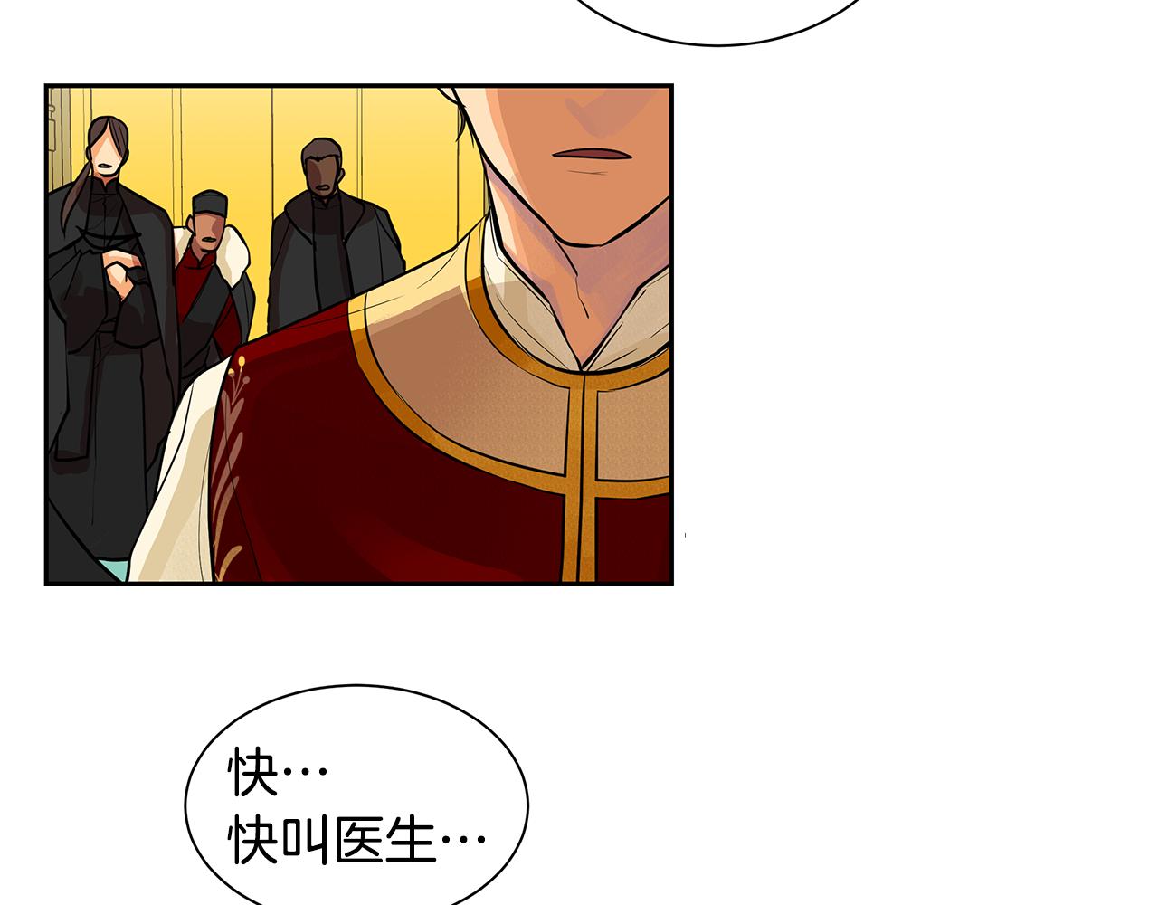 《King's Maker》第33话 无能为力 第39页