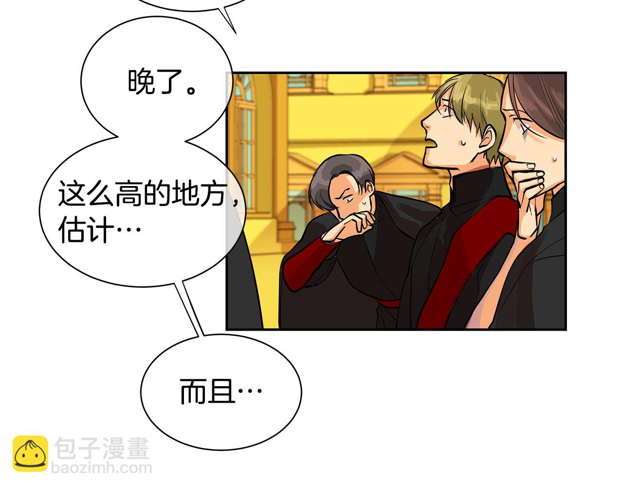 《King's Maker》第33话 无能为力 第40页