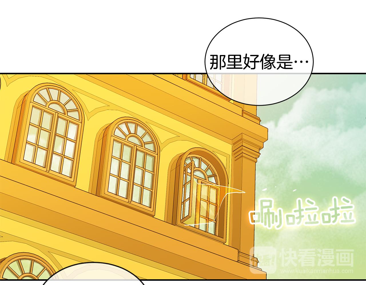 《King's Maker》第33话 无能为力 第41页
