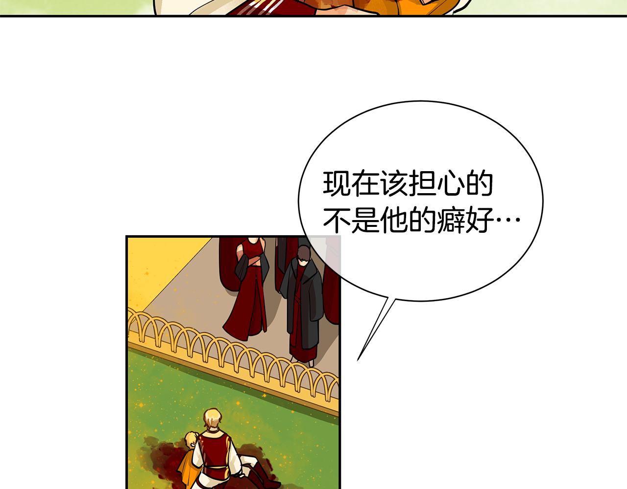 《King's Maker》第33话 无能为力 第47页