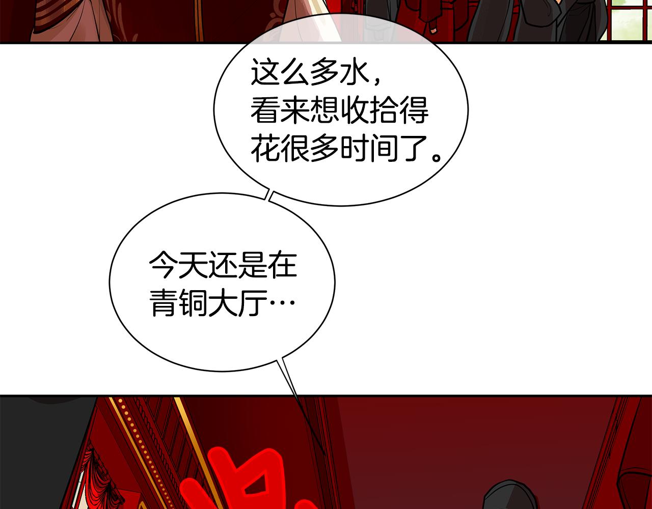 《King's Maker》第33话 无能为力 第4页