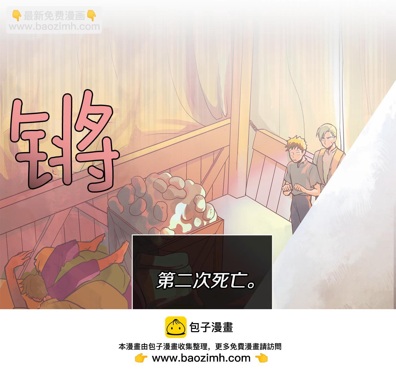 《King's Maker》第33话 无能为力 第50页