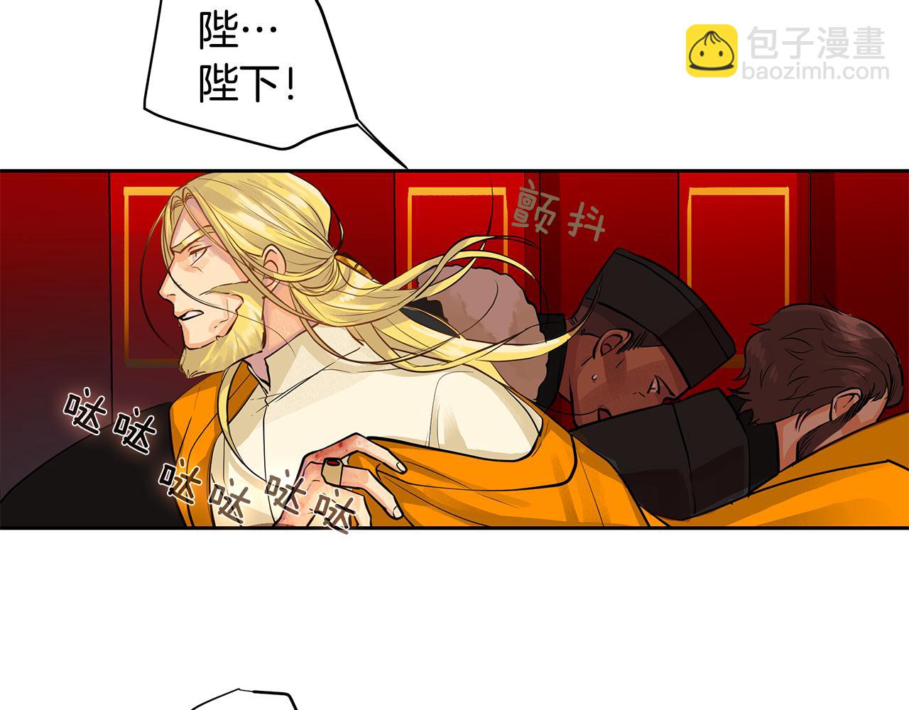 《King's Maker》第33话 无能为力 第9页