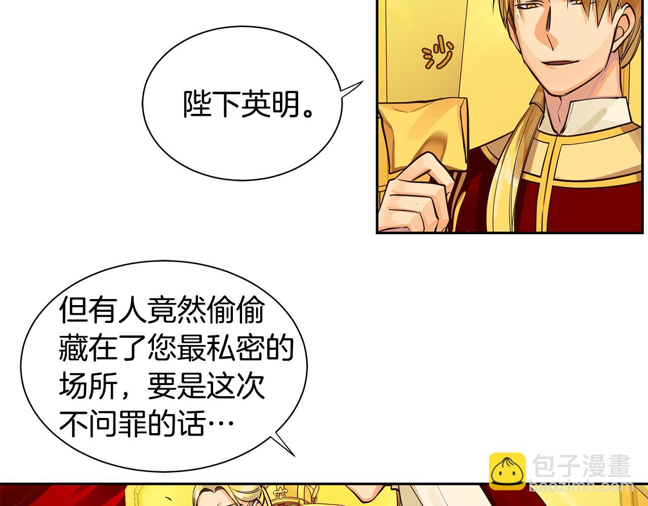 《King's Maker》第34话 代价的可怕 第10页