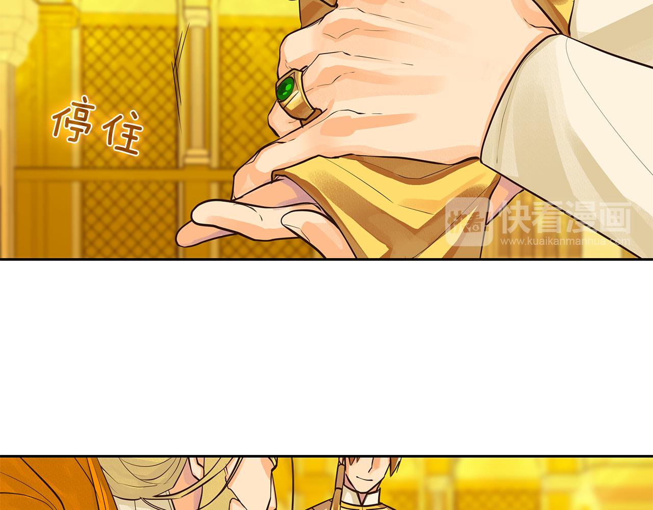 《King's Maker》第34话 代价的可怕 第13页