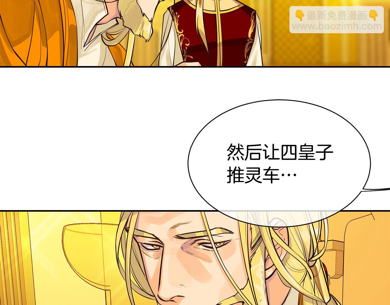 《King's Maker》第34话 代价的可怕 第14页