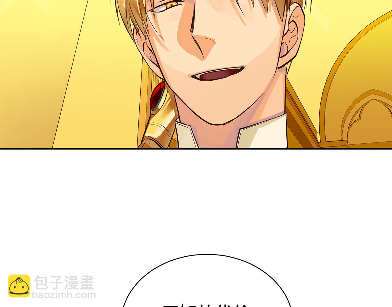 《King's Maker》第34话 代价的可怕 第16页