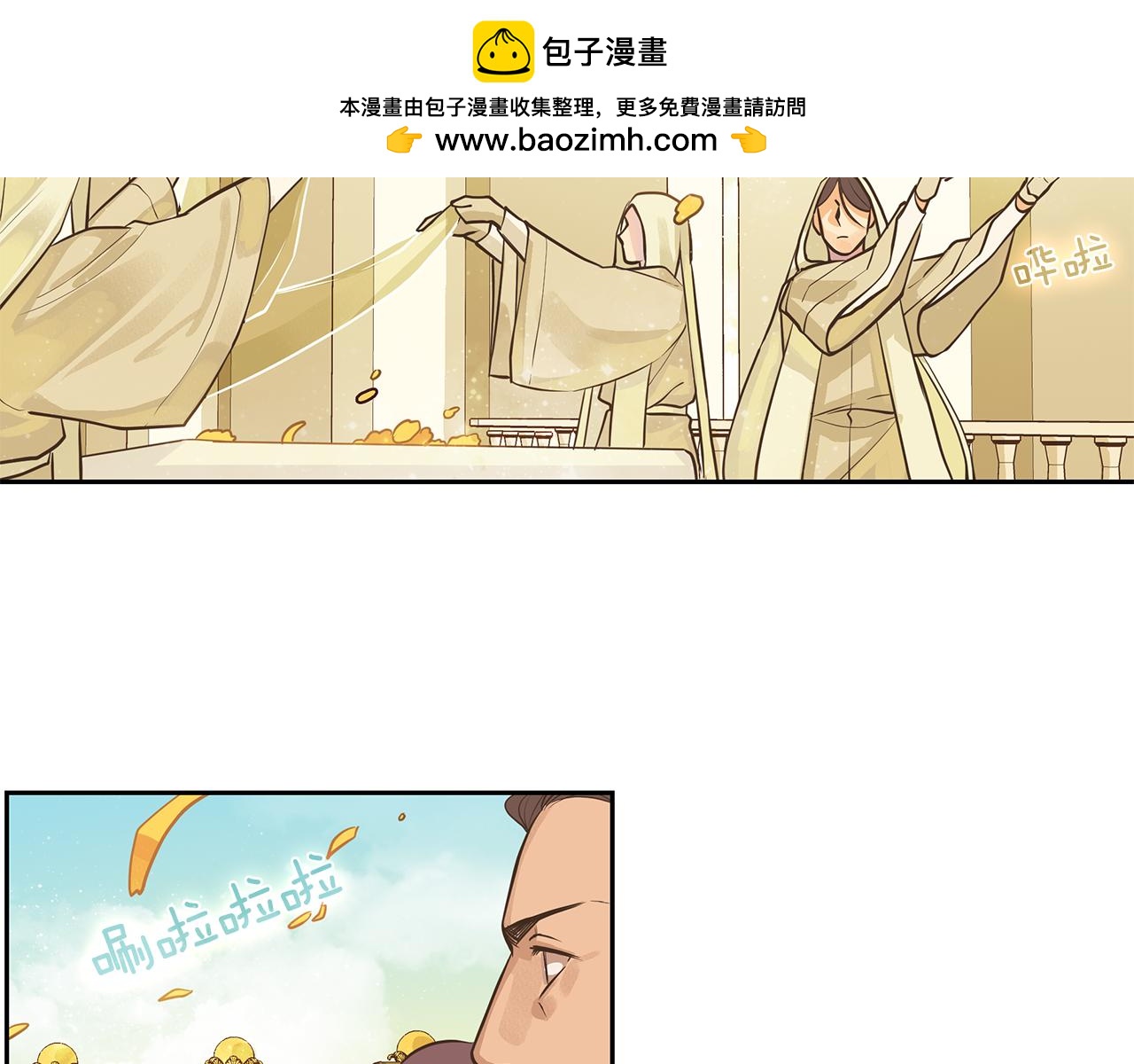 《King's Maker》第34话 代价的可怕 第24页