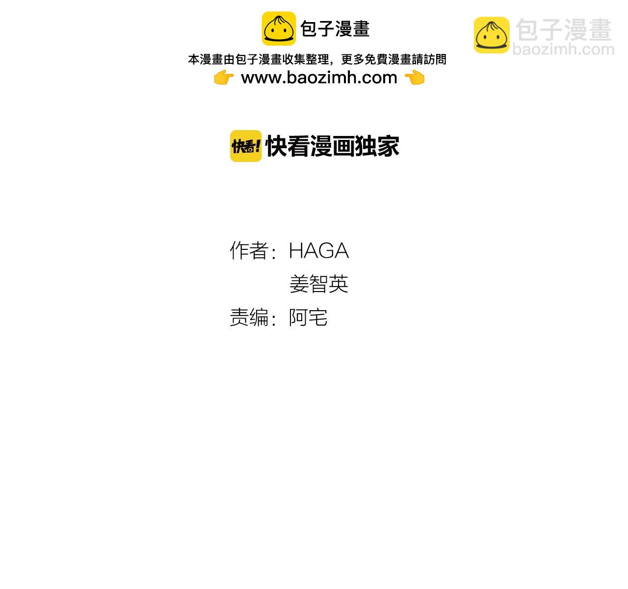 《King's Maker》第34话 代价的可怕 第2页
