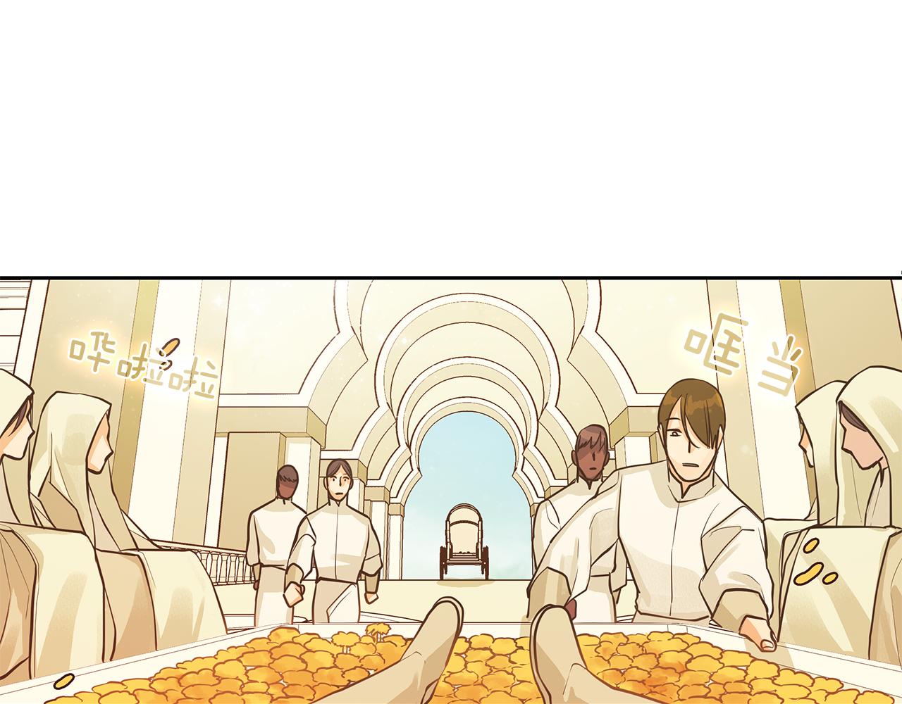 《King's Maker》第34话 代价的可怕 第31页