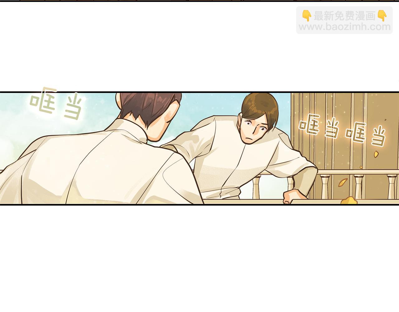 《King's Maker》第34话 代价的可怕 第32页