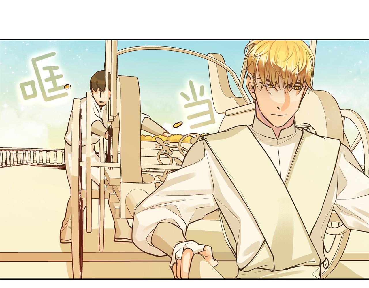 《King's Maker》第34话 代价的可怕 第34页