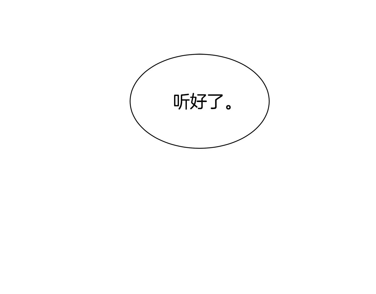 《King's Maker》第34话 代价的可怕 第39页