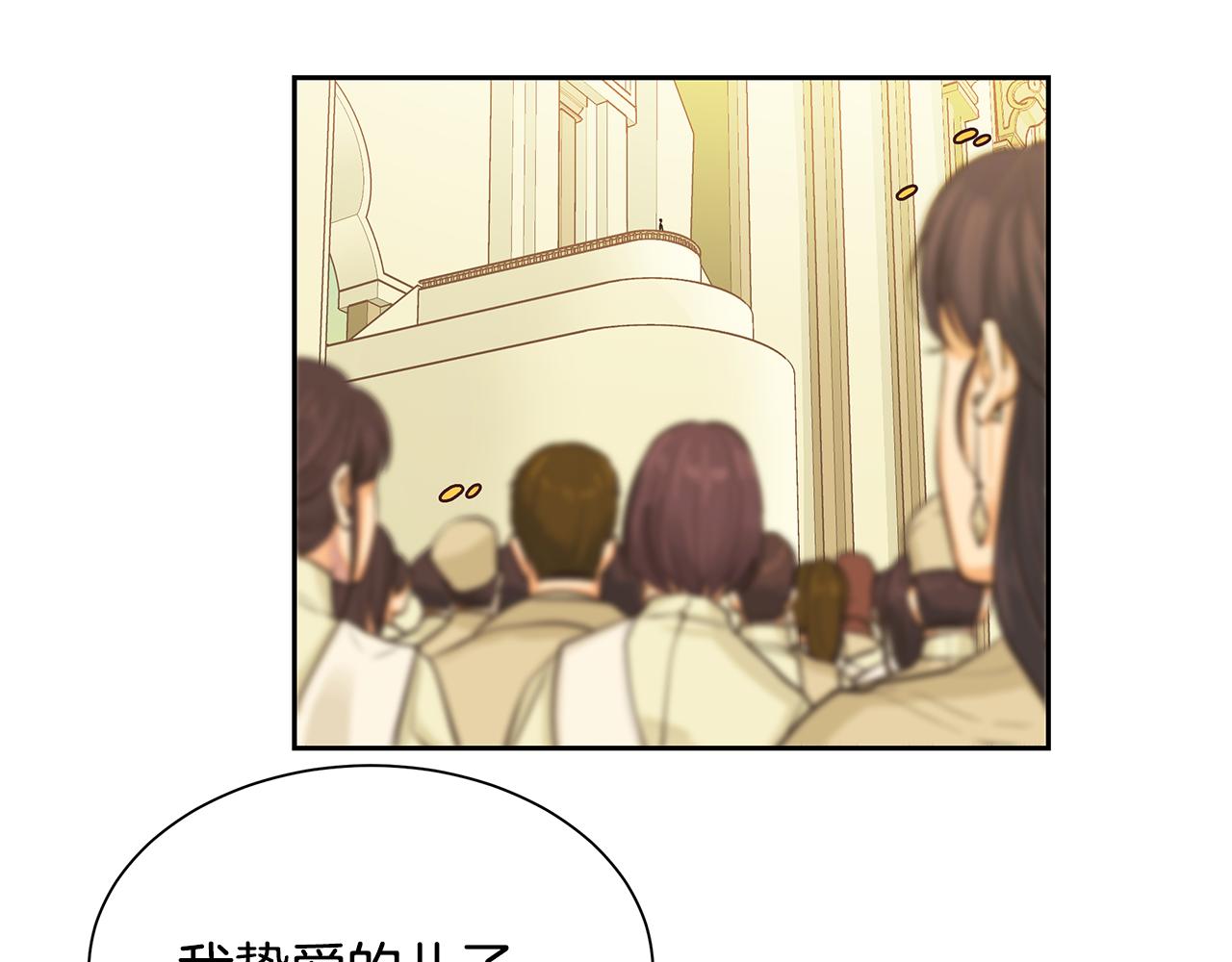 《King's Maker》第34话 代价的可怕 第41页