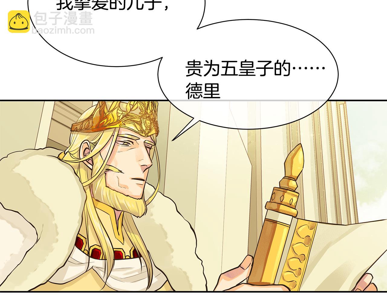 《King's Maker》第34话 代价的可怕 第42页