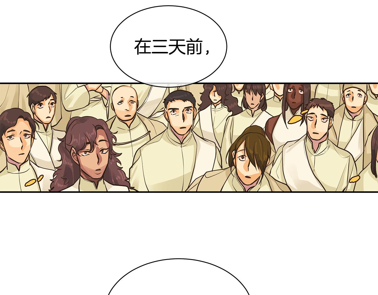 《King's Maker》第34话 代价的可怕 第43页