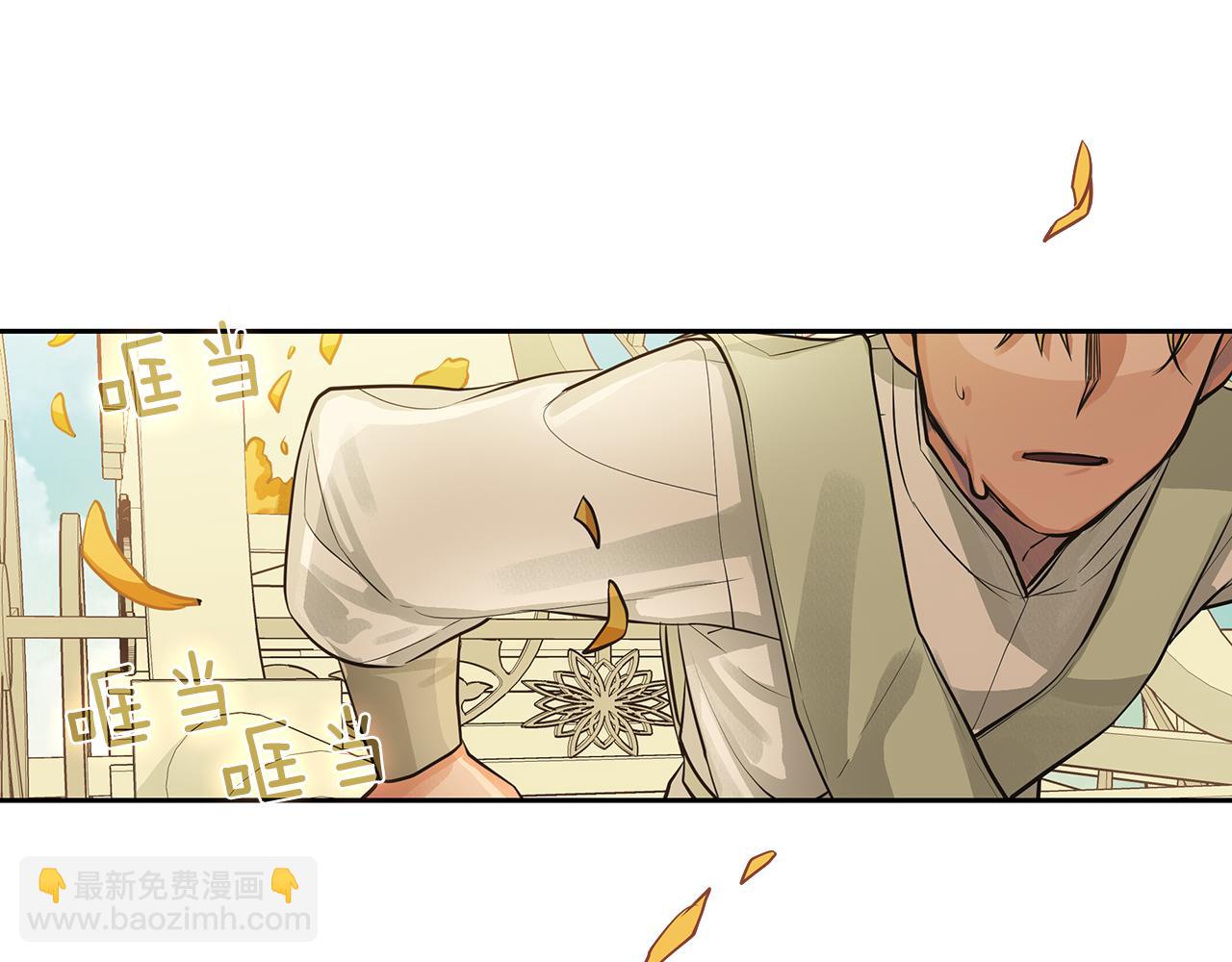 《King's Maker》第34话 代价的可怕 第49页