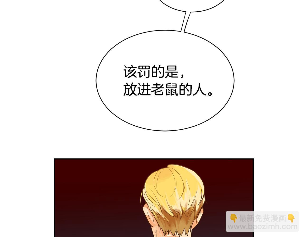 《King's Maker》第34话 代价的可怕 第6页