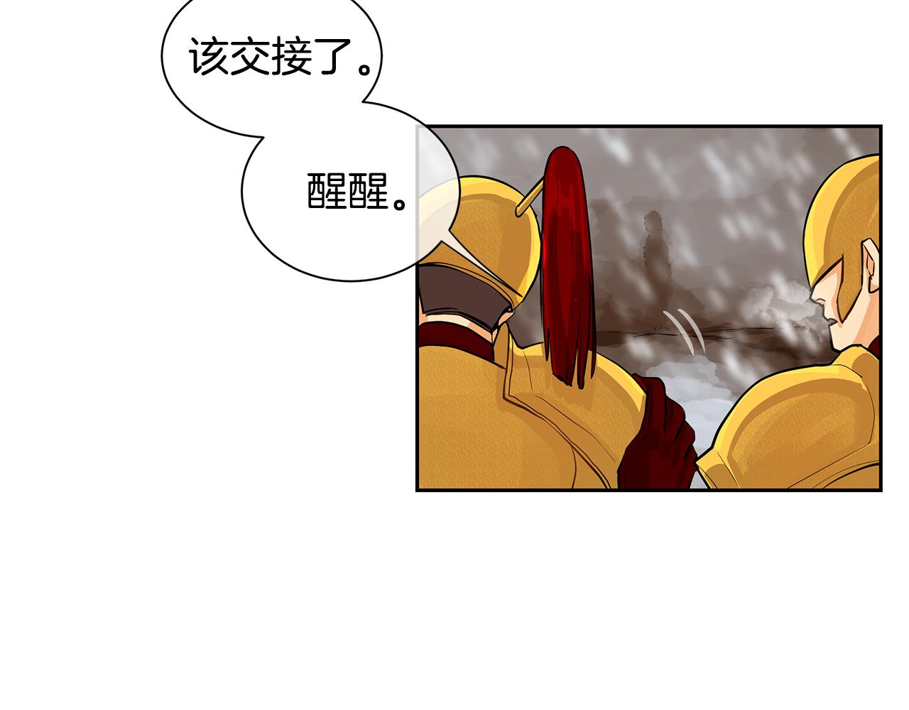 《King's Maker》第35话 该结束了 第14页