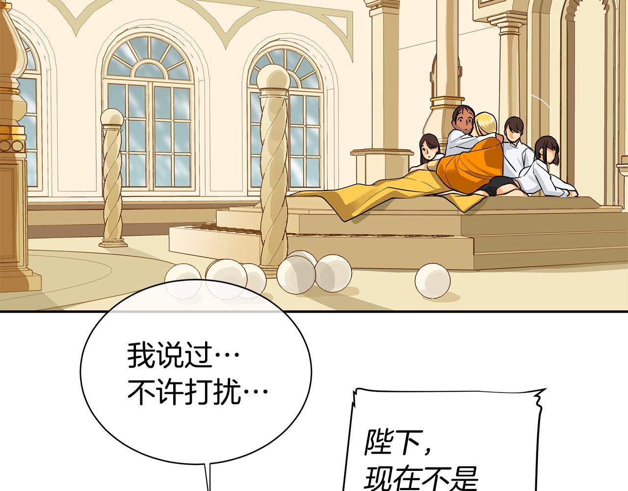 《King's Maker》第35话 该结束了 第29页