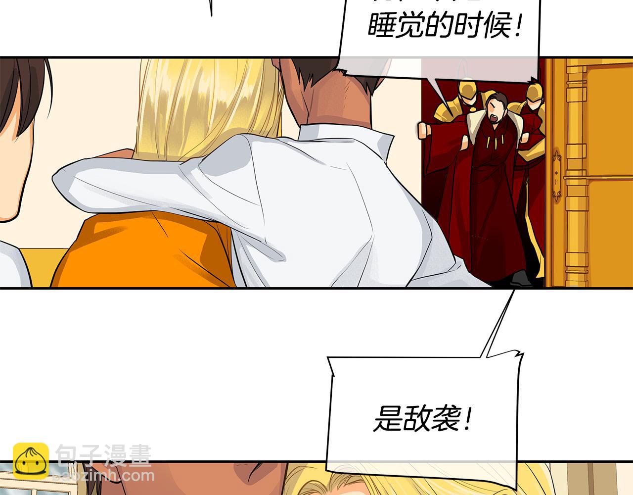 《King's Maker》第35话 该结束了 第30页