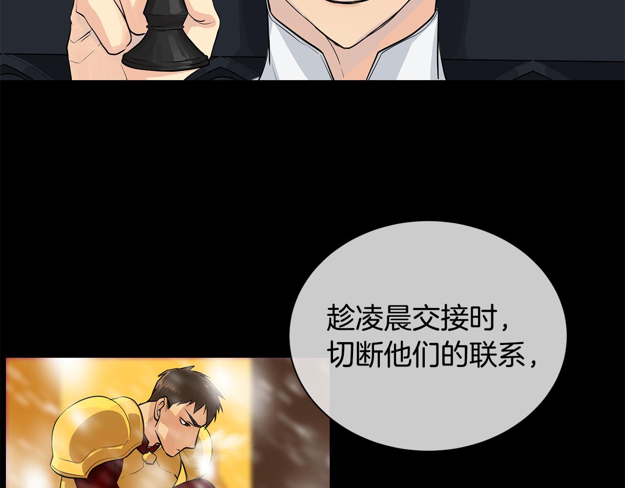 《King's Maker》第35话 该结束了 第33页
