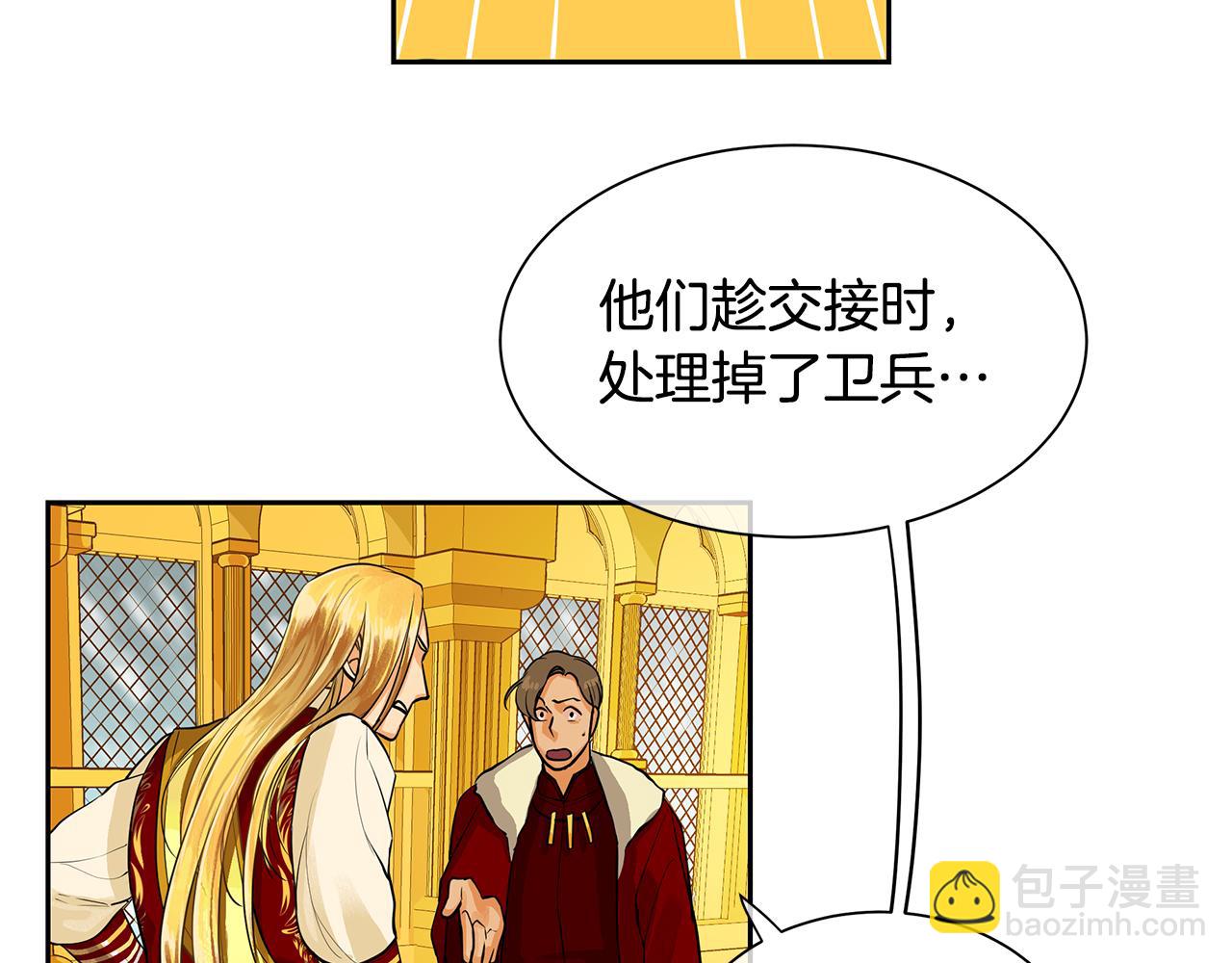 《King's Maker》第35话 该结束了 第37页