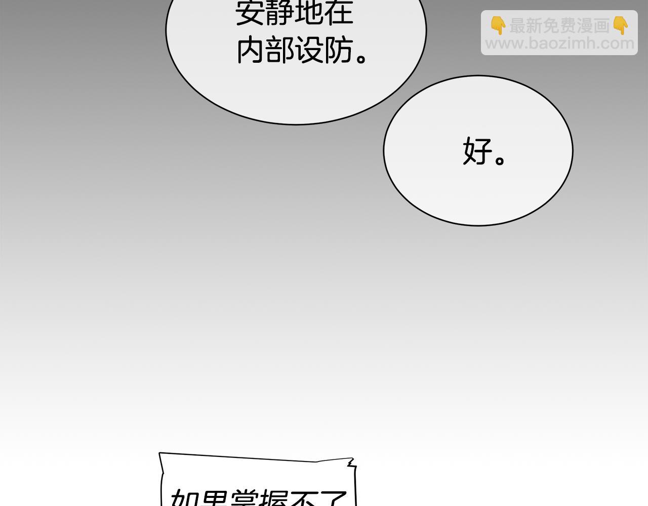 《King's Maker》第35话 该结束了 第46页
