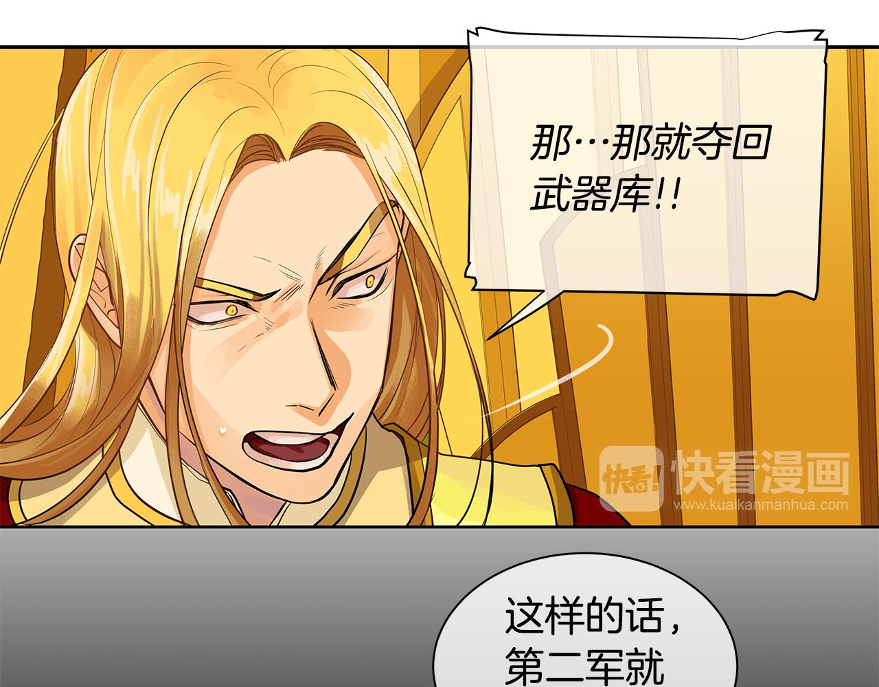 《King's Maker》第35话 该结束了 第49页