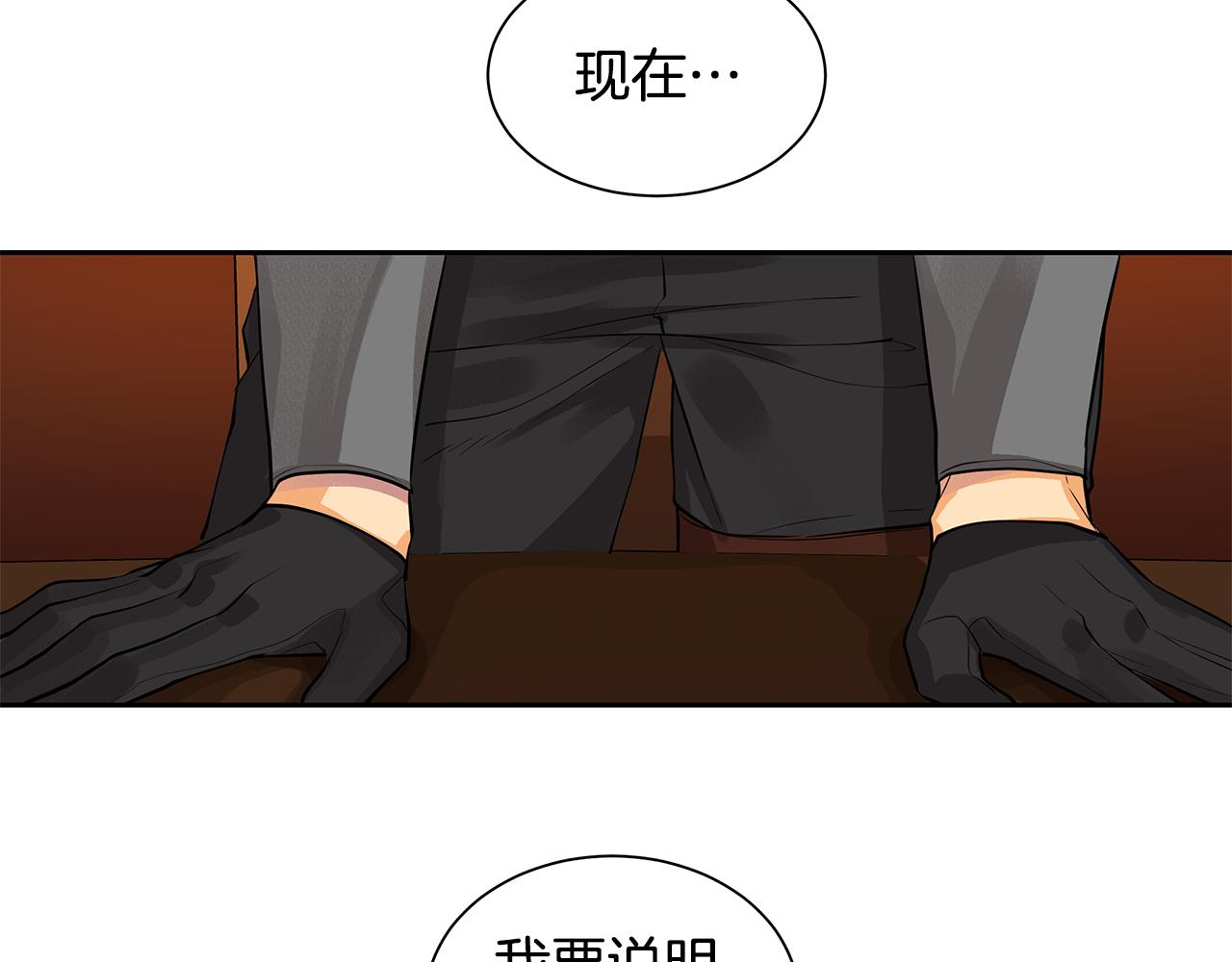 《King's Maker》第35话 该结束了 第9页