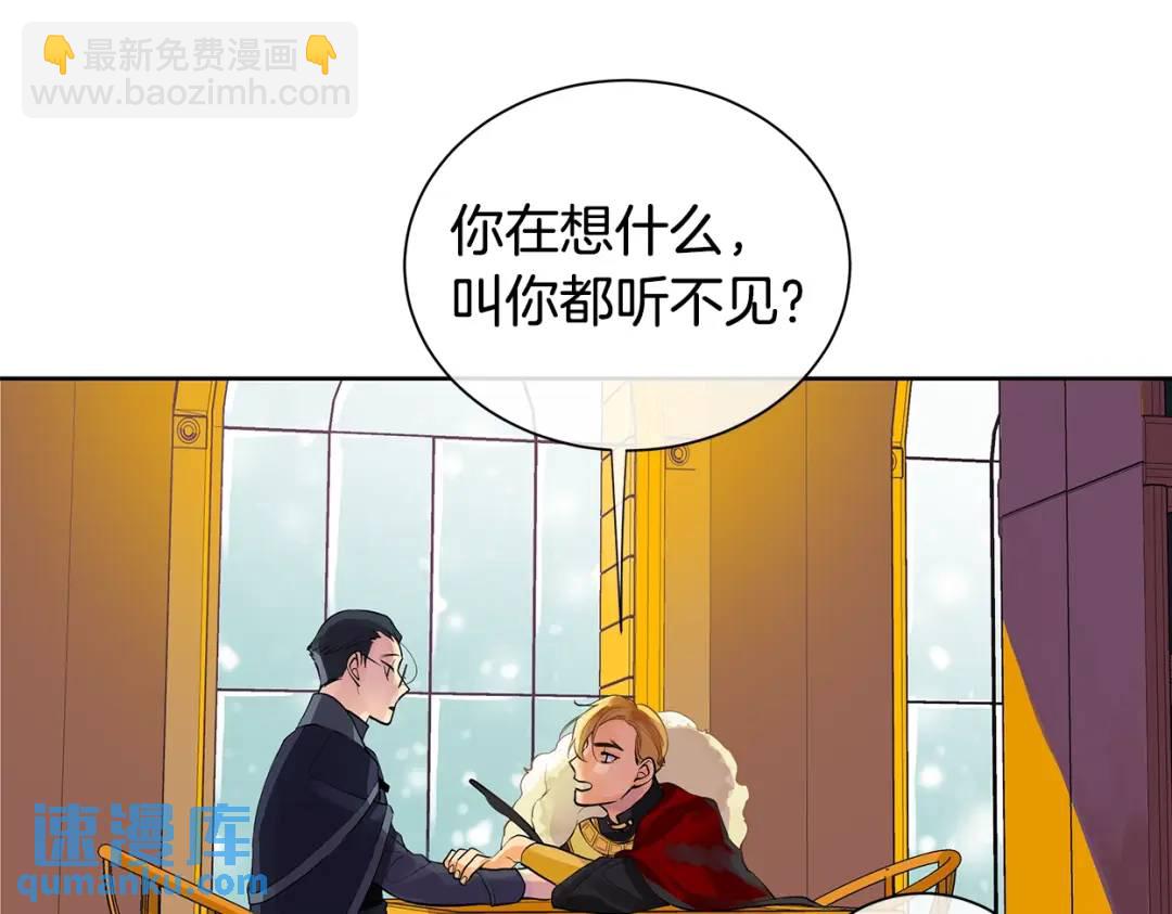 《King's Maker》第1话 拥有你的第一天 第25页