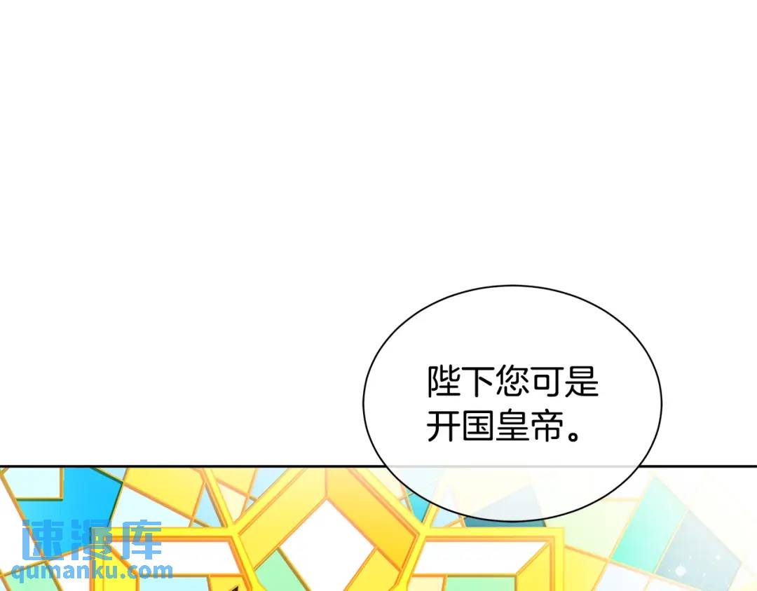 《King's Maker》第1话 拥有你的第一天 第31页