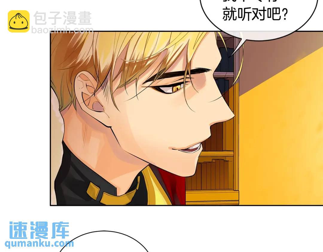 《King's Maker》第1话 拥有你的第一天 第40页