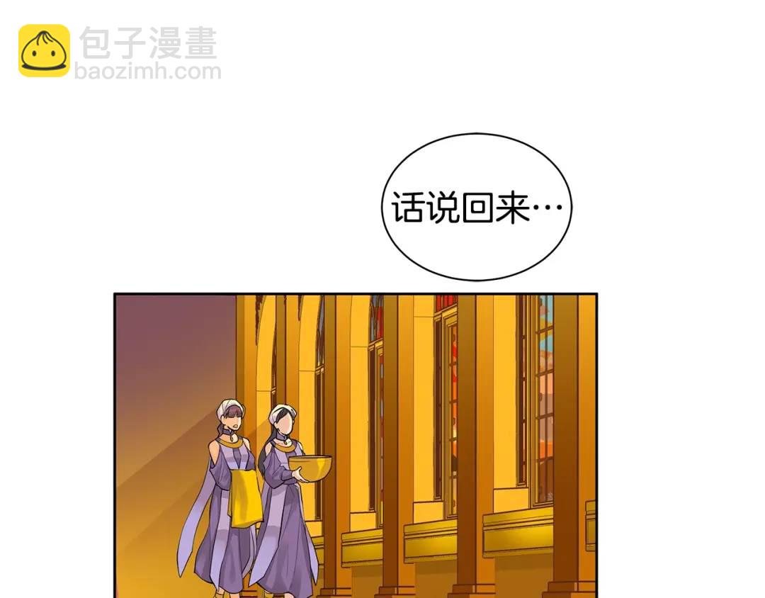 《King's Maker》第1话 拥有你的第一天 第46页