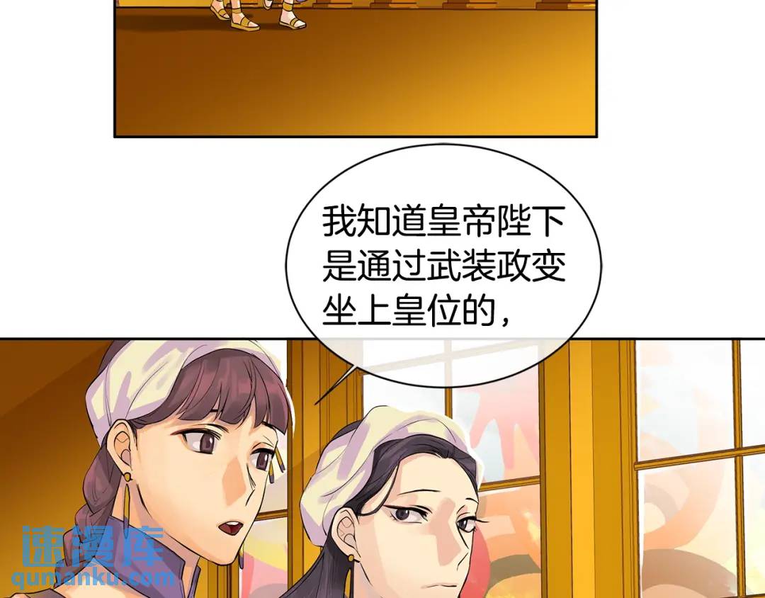 《King's Maker》第1话 拥有你的第一天 第47页