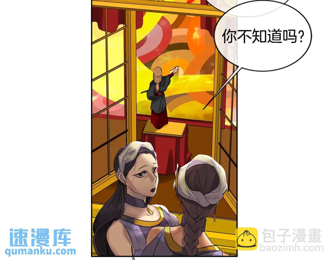 《King's Maker》第1话 拥有你的第一天 第49页