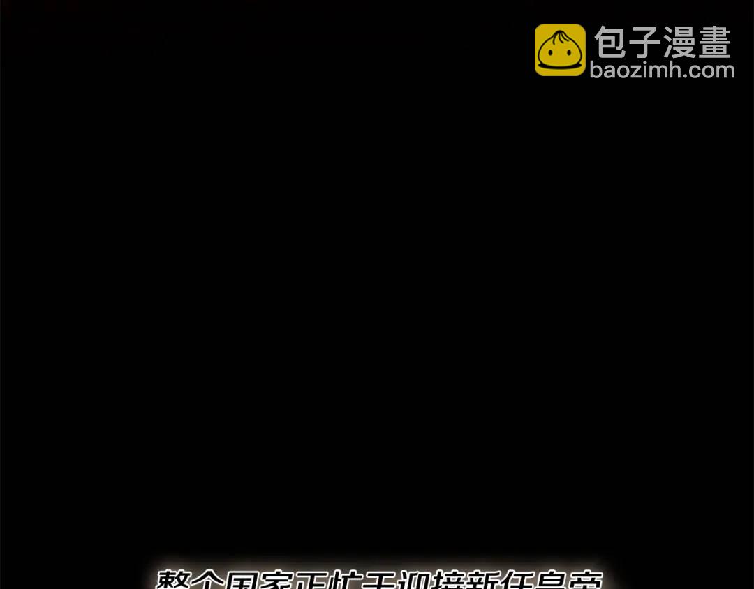 《King's Maker》第1话 拥有你的第一天 第9页
