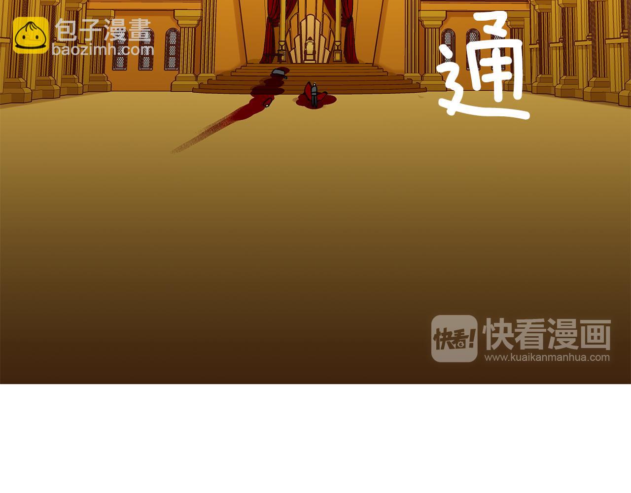 《King's Maker》第一季完结篇 变成国王 第13页