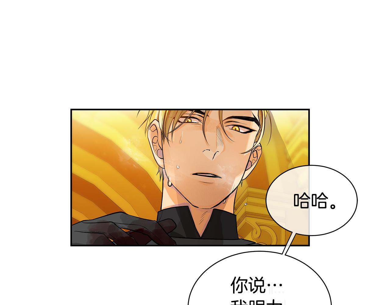 《King's Maker》第一季完结篇 变成国王 第16页