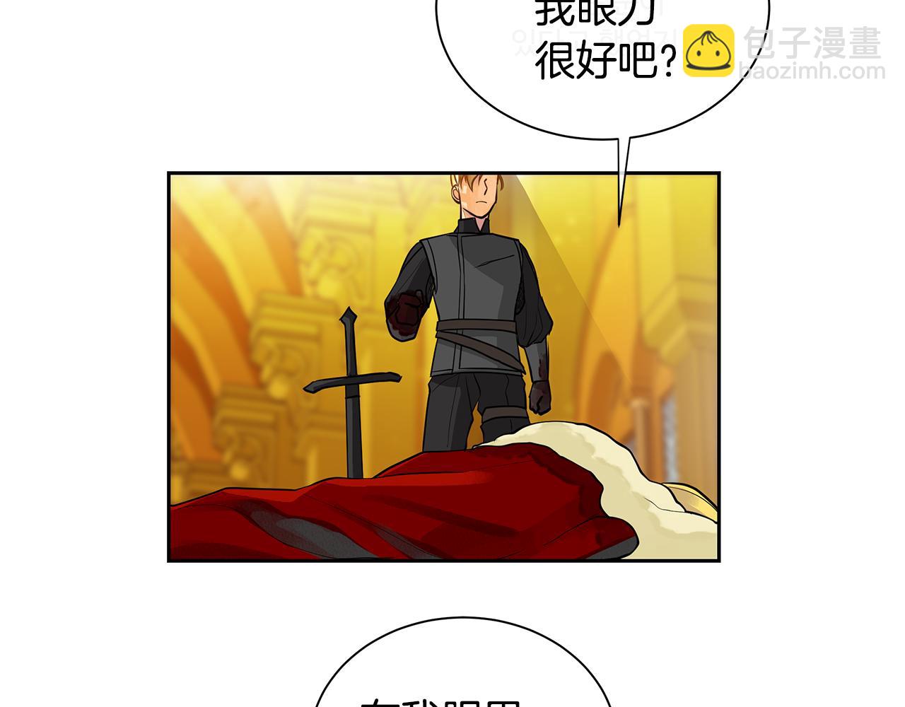 《King's Maker》第一季完结篇 变成国王 第17页