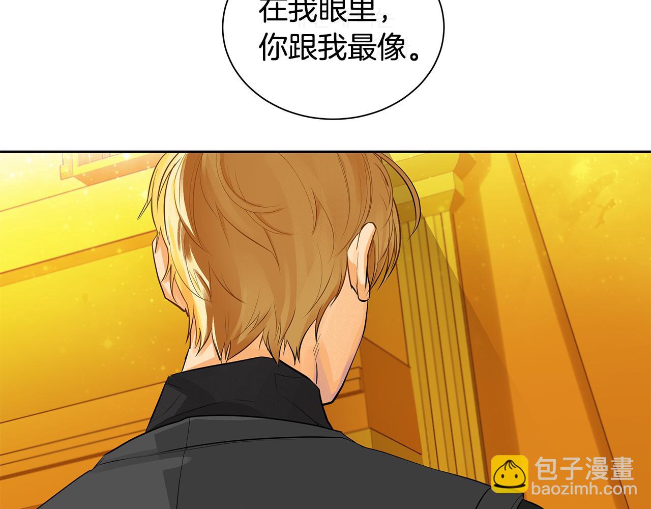 《King's Maker》第一季完结篇 变成国王 第18页