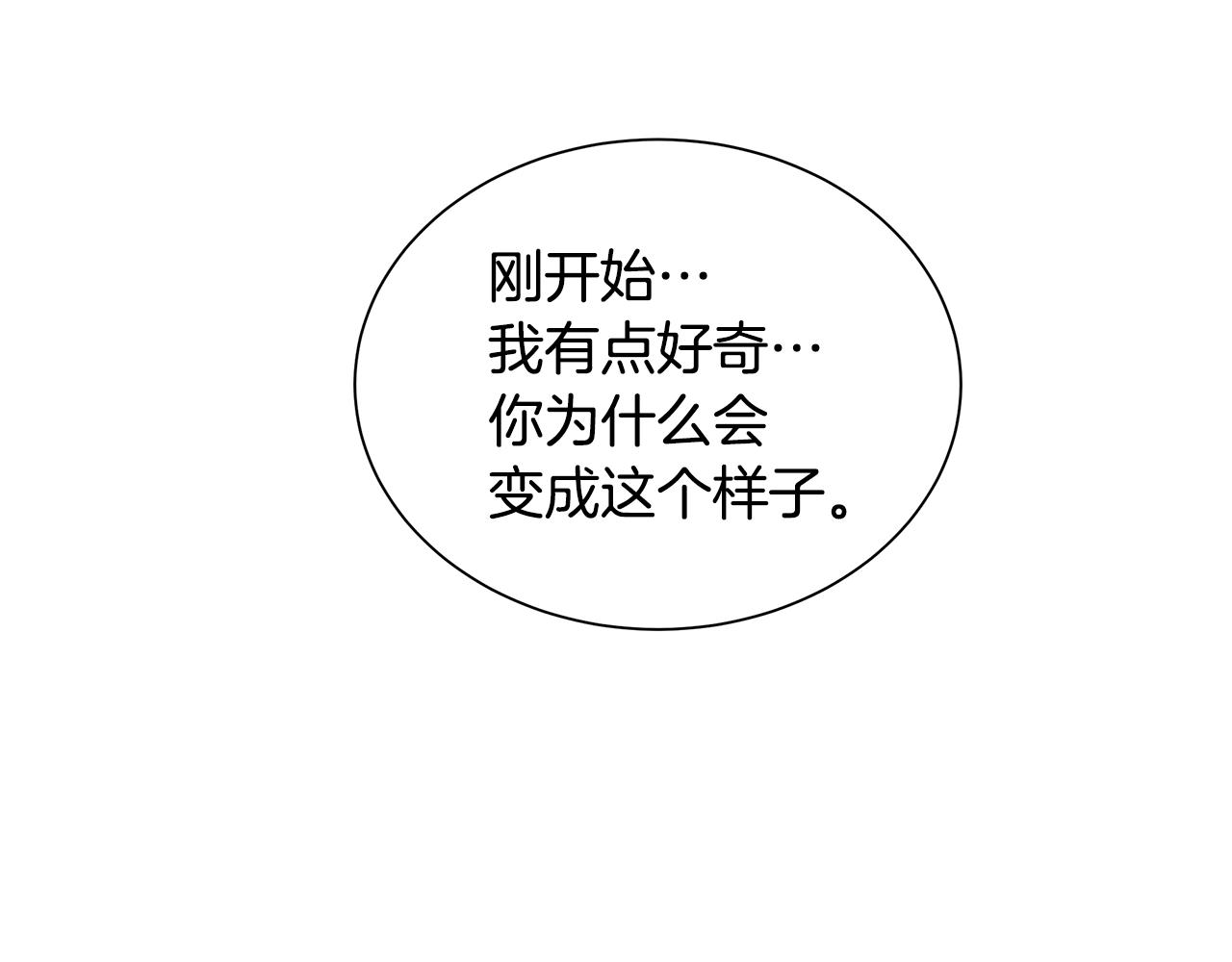 《King's Maker》第一季完结篇 变成国王 第1页