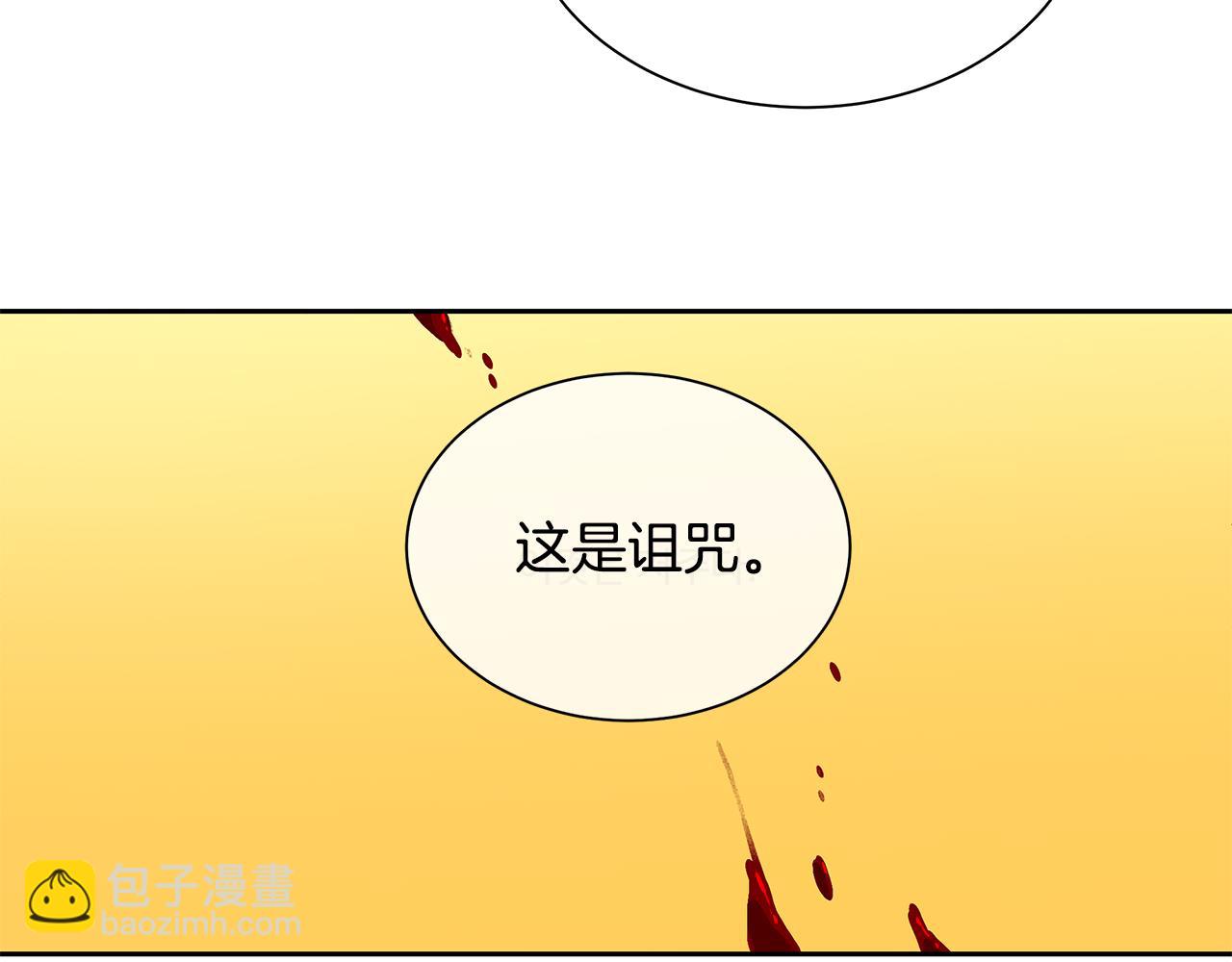 《King's Maker》第一季完结篇 变成国王 第21页