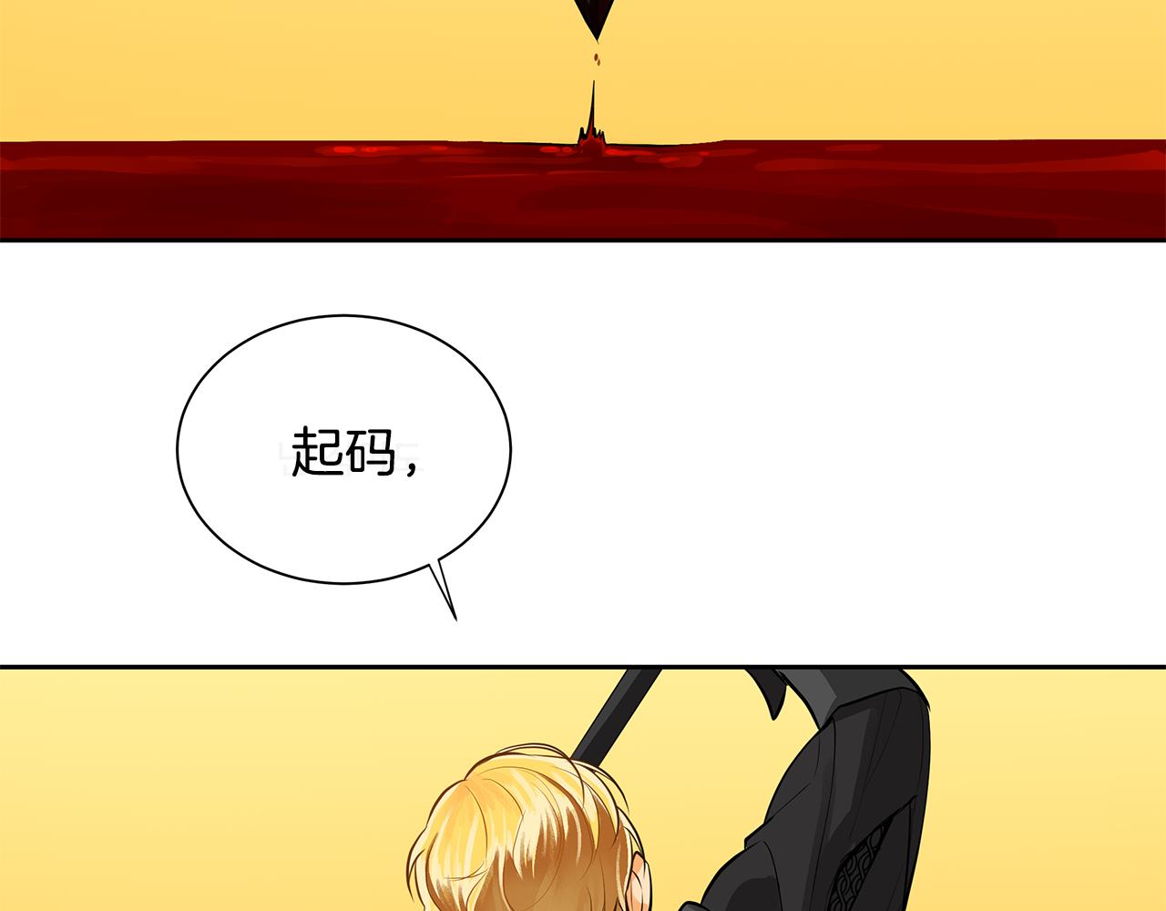 《King's Maker》第一季完结篇 变成国王 第28页