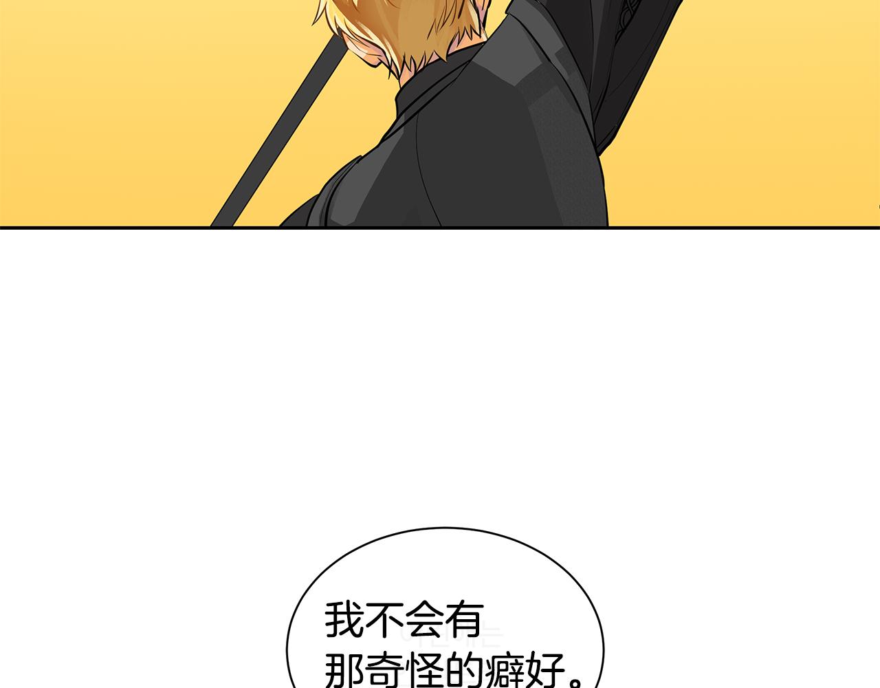 《King's Maker》第一季完结篇 变成国王 第29页