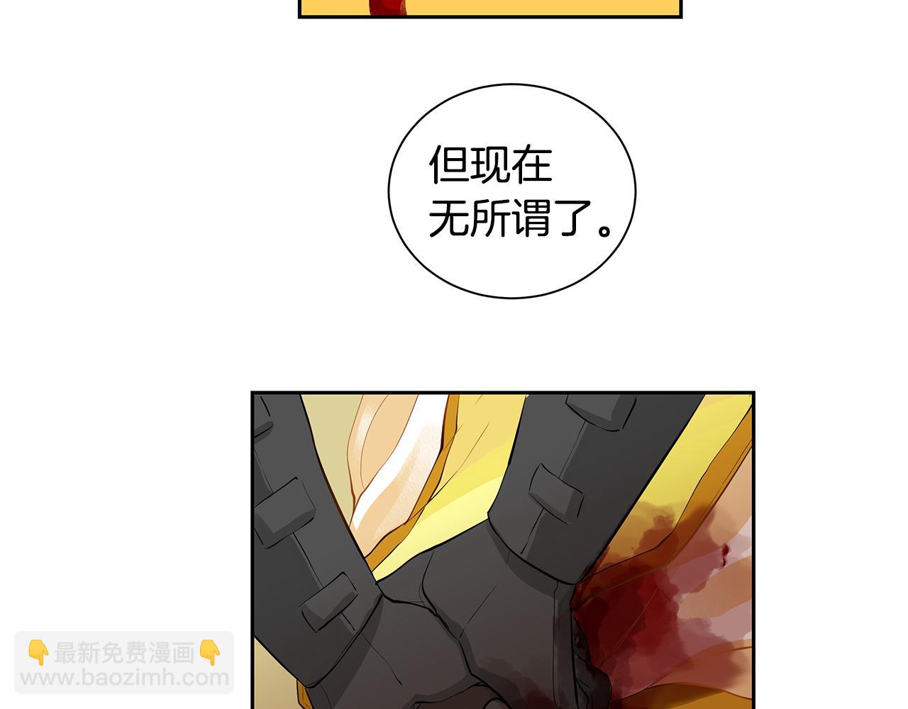 《King's Maker》第一季完结篇 变成国王 第3页