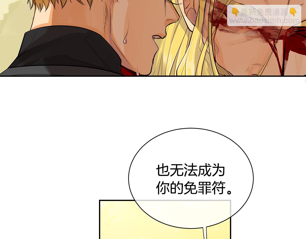 《King's Maker》第一季完结篇 变成国王 第6页